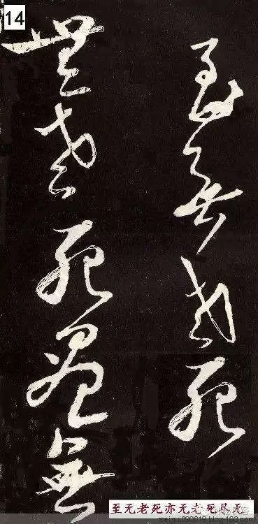般若波罗蜜多心经全文解释，般若波罗蜜多心经经文释义（唐代草圣张旭草书《般若波罗蜜多心经》带释文）