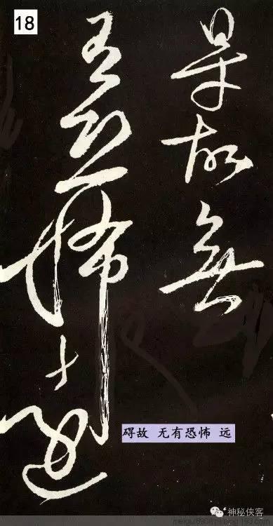 般若波罗蜜多心经全文解释，般若波罗蜜多心经经文释义（唐代草圣张旭草书《般若波罗蜜多心经》带释文）