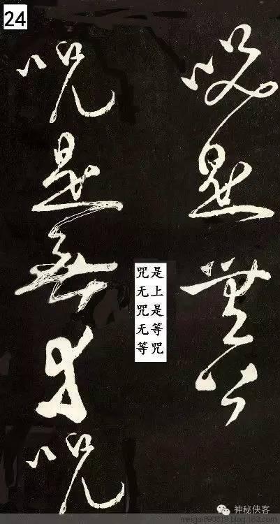 般若波罗蜜多心经全文解释，般若波罗蜜多心经经文释义（唐代草圣张旭草书《般若波罗蜜多心经》带释文）