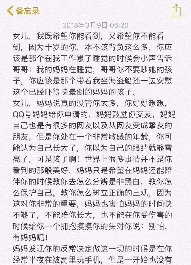 文爱是什么意思，广报晨汇丨单亲妈妈痛诉10岁女儿被诱导