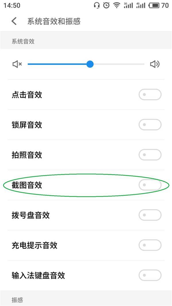 魅族手机怎么截屏，魅族怎么截屏（魅族Flyme截图功能有多好用）