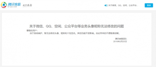 微博怎么改头像，新浪微博怎么改名字（QQ/微信/微博为什么开启系统维护）