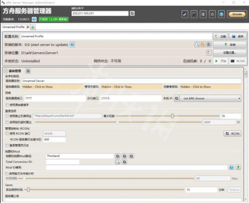 方舟怎么和朋友联机，方舟怎么和朋友联机端游（方舟生存进化私服建立步骤介绍）
