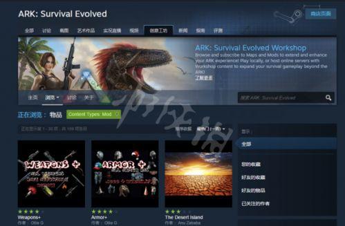 方舟怎么和朋友联机，方舟怎么和朋友联机端游（方舟生存进化私服建立步骤介绍）