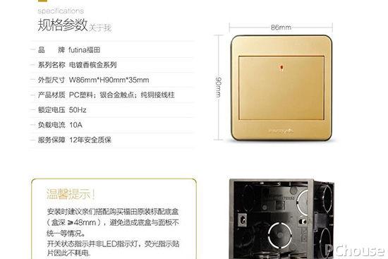 福田点开关是什么，福田电器开关（福田智能开关质量好吗）