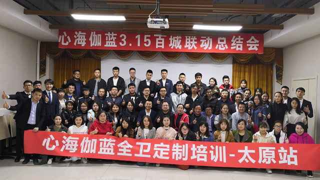 心海伽蓝卫浴怎么样，心海伽蓝卫浴品牌是一线品牌吗（心海伽蓝全面发力全卫定制）