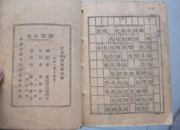 所以他们制定自己的一套规则和实施办法,在这里展示出来:密码本军统在
