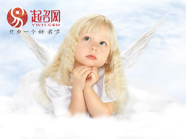 寓意很好的女孩叠名，有意义的女孩名字（寓意美好、且每个都与众不同。）