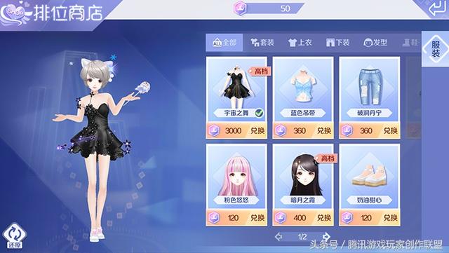 炫舞紫钻怎么跑，炫舞跑紫钻怎么跑（特别篇之服饰收集速成）