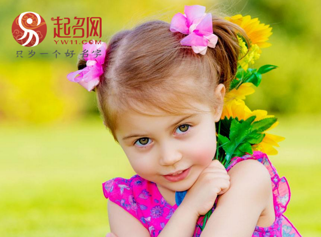 寓意很好的女孩叠名，有意义的女孩名字（寓意美好、且每个都与众不同。）