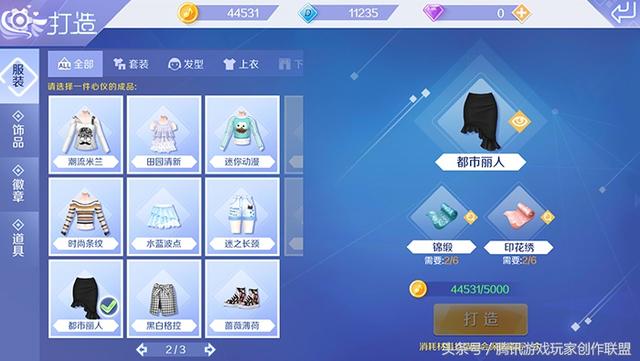 炫舞紫钻怎么跑，炫舞跑紫钻怎么跑（特别篇之服饰收集速成）