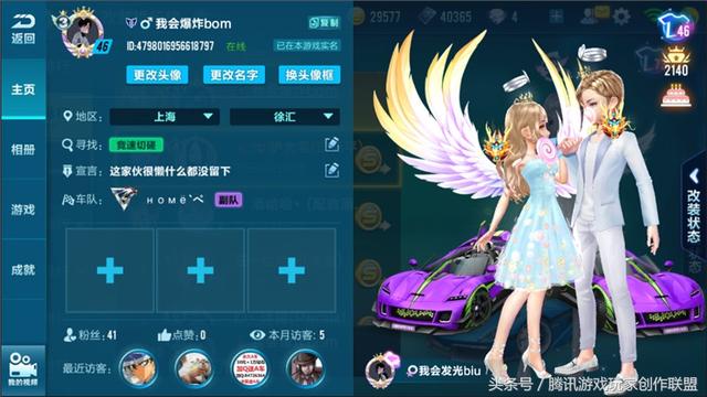 qq飞车情侣网名，飞车情侣名字（飞车世界的交友名片）