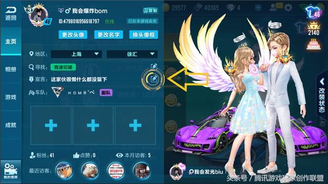 qq飞车情侣网名，飞车情侣名字（飞车世界的交友名片）