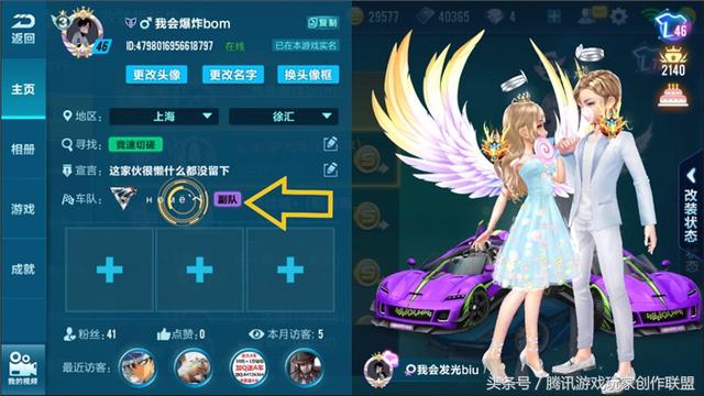 qq飞车情侣网名，飞车情侣名字（飞车世界的交友名片）