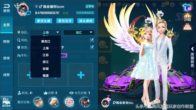 qq飞车情侣网名，飞车情侣名字（飞车世界的交友名片）