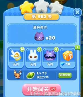 天天爱消除攻略全解，天天爱消除752关攻略（冒险模式第982关通关技巧）