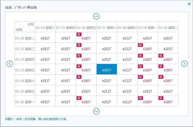 飞机票怎么看，特价机票是这样查出来的