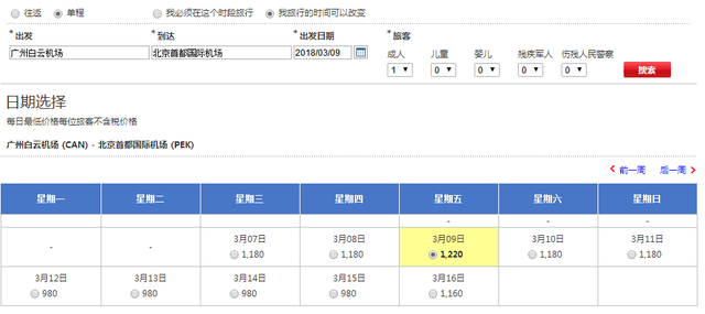 飞机票怎么看，特价机票是这样查出来的