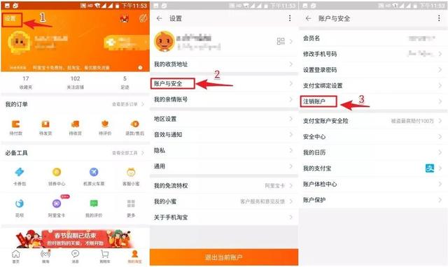 新浪微博账号怎么注销，新浪微博账号注销不了（QQ、微信、支付宝都能永久销号了）