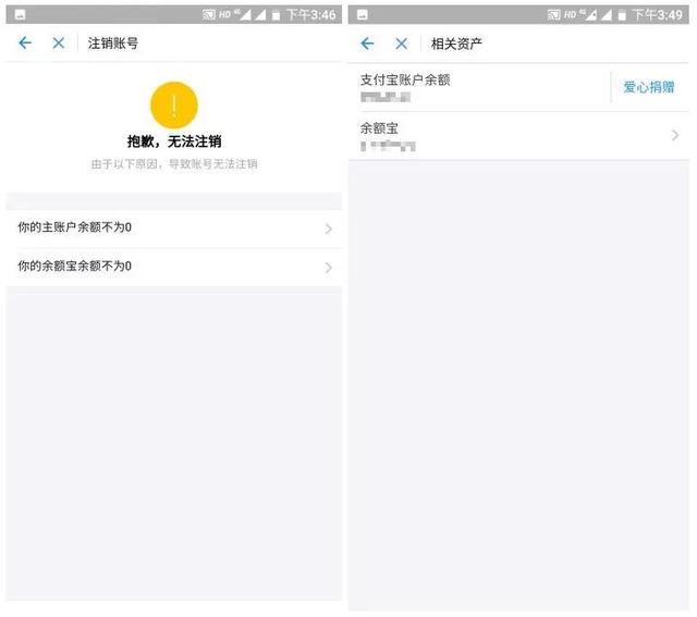 新浪微博账号怎么注销，新浪微博账号注销不了（QQ、微信、支付宝都能永久销号了）