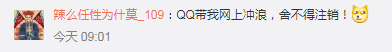 新浪微博账号怎么注销，新浪微博账号注销不了（QQ、微信、支付宝都能永久销号了）