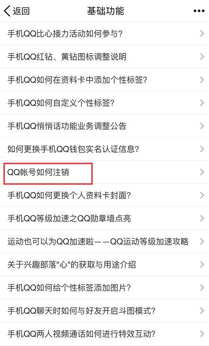 新浪微博账号怎么注销，新浪微博账号注销不了（QQ、微信、支付宝都能永久销号了）