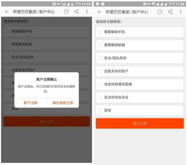 新浪微博账号怎么注销，新浪微博账号注销不了（QQ、微信、支付宝都能永久销号了）
