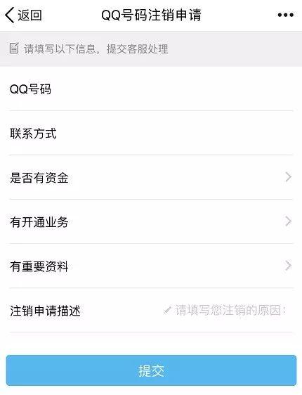 新浪微博账号怎么注销，新浪微博账号注销不了（QQ、微信、支付宝都能永久销号了）