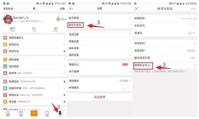新浪微博账号怎么注销，新浪微博账号注销不了（QQ、微信、支付宝都能永久销号了）