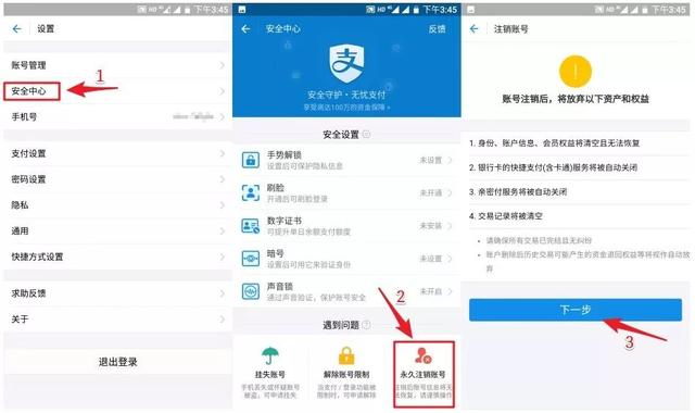 新浪微博账号怎么注销，新浪微博账号注销不了（QQ、微信、支付宝都能永久销号了）