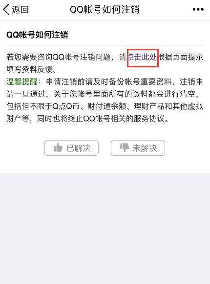 新浪微博账号怎么注销，新浪微博账号注销不了（QQ、微信、支付宝都能永久销号了）