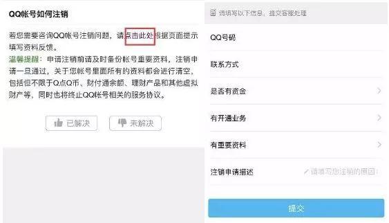 qq黄钻怎么取消自动续费，如何取消QQ黄钻的自动续费（QQ注销功能刚上线又取消了）