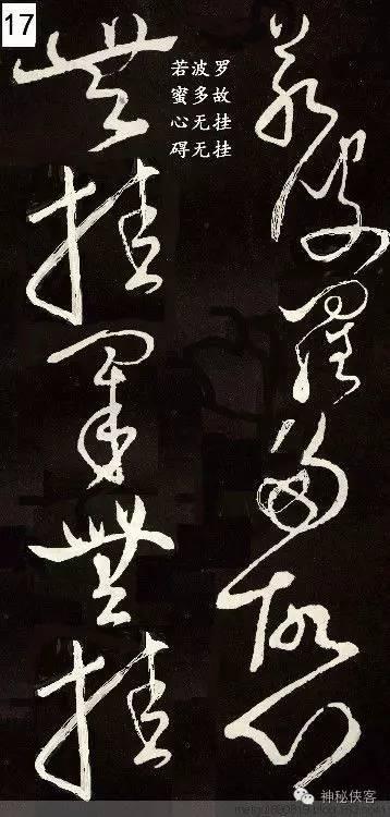 般若波罗蜜多心经全文解释，般若波罗蜜多心经经文释义（唐代草圣张旭草书《般若波罗蜜多心经》带释文）