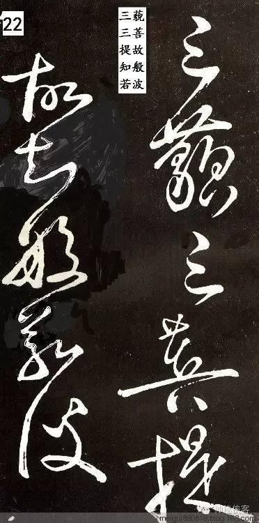 般若波罗蜜多心经全文解释，般若波罗蜜多心经经文释义（唐代草圣张旭草书《般若波罗蜜多心经》带释文）