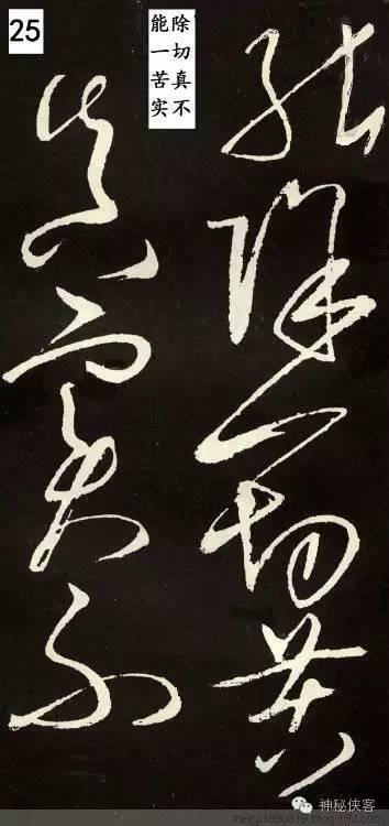 般若波罗蜜多心经全文解释，般若波罗蜜多心经经文释义（唐代草圣张旭草书《般若波罗蜜多心经》带释文）
