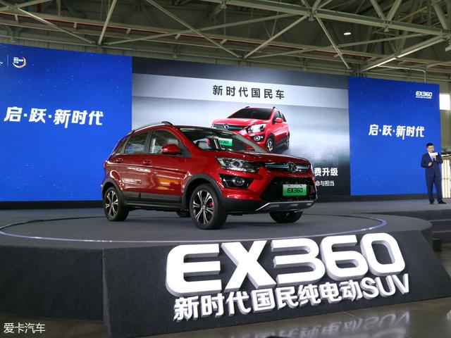 北汽ex360最高时速是多少，北汽新能源EX360正式上市