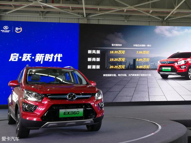 北汽ex360最高时速是多少，北汽新能源EX360正式上市