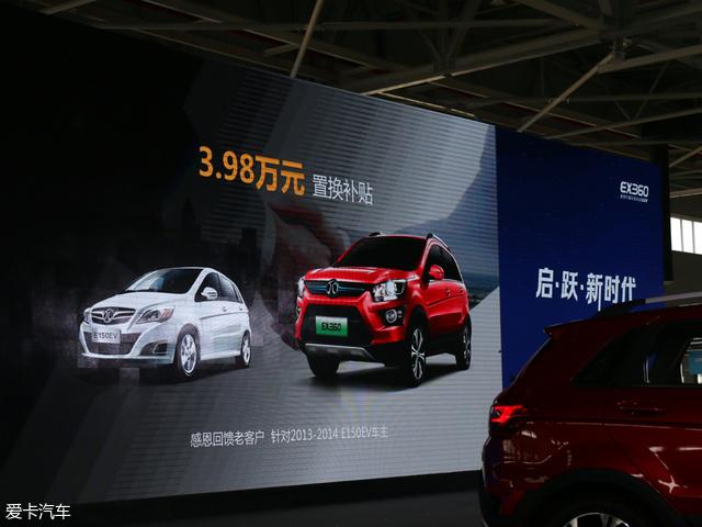 北汽ex360最高时速是多少，北汽新能源EX360正式上市