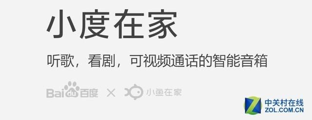 DuerOS为小度在家提供了什么功能，小度小度dueros（看完这篇评测就会有答案）