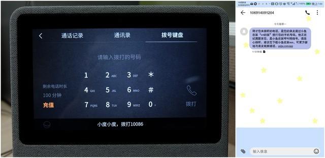 DuerOS为小度在家提供了什么功能，小度小度dueros（看完这篇评测就会有答案）