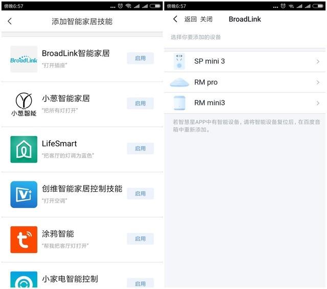 DuerOS为小度在家提供了什么功能，小度小度dueros（看完这篇评测就会有答案）
