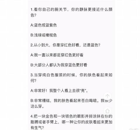 如何辨别冷暖皮，如何辨别冷暖皮鞋（鉴别自己皮肤2018最详细）