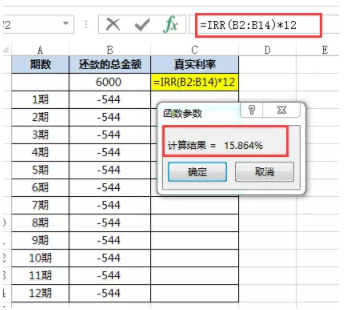 京东白条和花呗哪个利息高，具体情况具体分析（花呗、白条、信用卡真实利率竟然这么高）