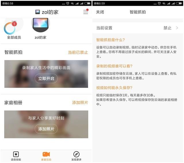 DuerOS为小度在家提供了什么功能，小度小度dueros（看完这篇评测就会有答案）