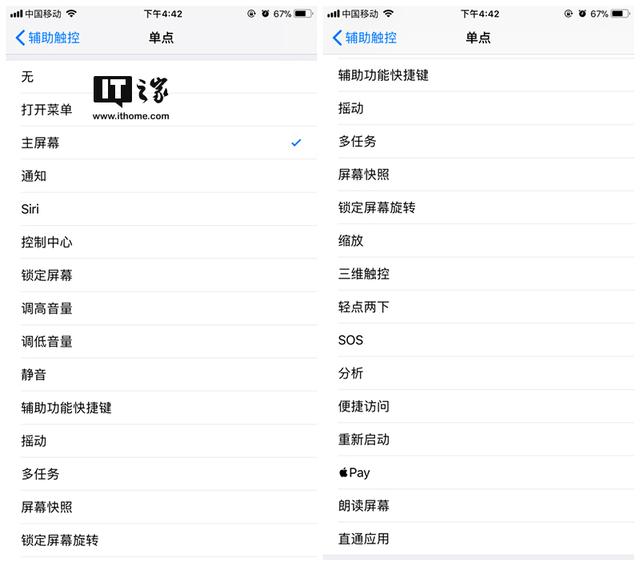 苹果手机的小圆点怎么设置，苹果手机小圆点怎么设置（11辅助触控“小圆点”）
