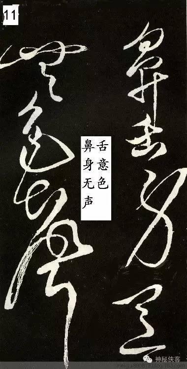 般若波罗蜜多心经全文解释，般若波罗蜜多心经经文释义（唐代草圣张旭草书《般若波罗蜜多心经》带释文）