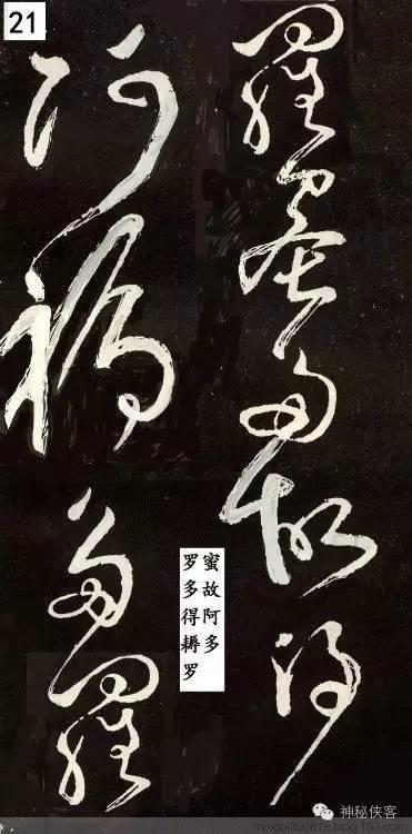 般若波罗蜜多心经全文解释，般若波罗蜜多心经经文释义（唐代草圣张旭草书《般若波罗蜜多心经》带释文）