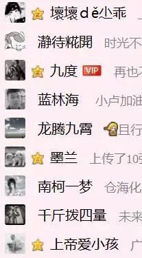 看破红尘的网名，那些年我们用过的网名……一定有你的那个