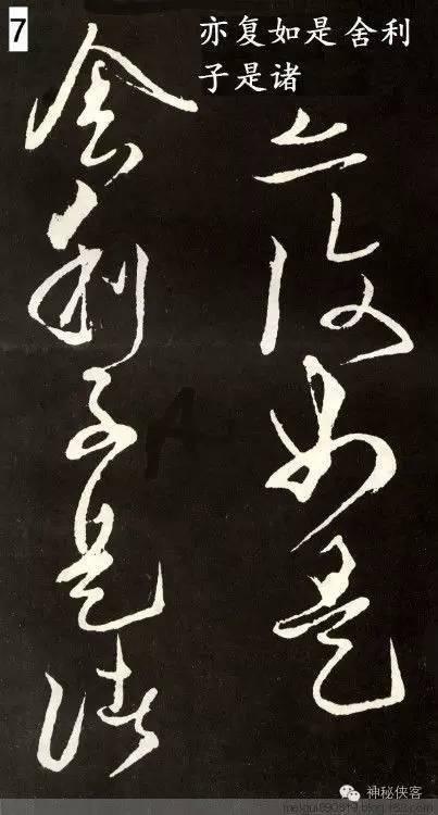 般若波罗蜜多心经全文解释，般若波罗蜜多心经经文释义（唐代草圣张旭草书《般若波罗蜜多心经》带释文）