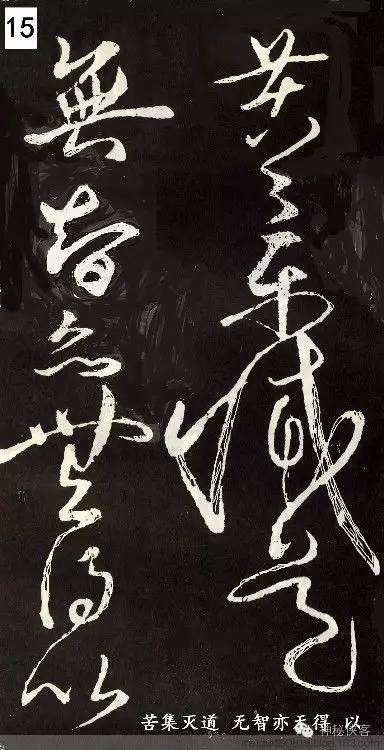 般若波罗蜜多心经全文解释，般若波罗蜜多心经经文释义（唐代草圣张旭草书《般若波罗蜜多心经》带释文）